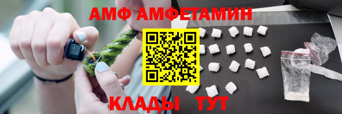 Амфетамин Розовый Кузнецк