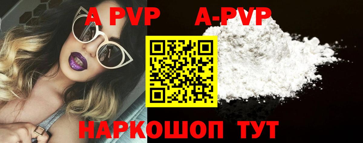 магазин  наркотиков  Alpha-PVP мука  Вход с VPN  Кузнецк  Alfa_PVP VHQ 