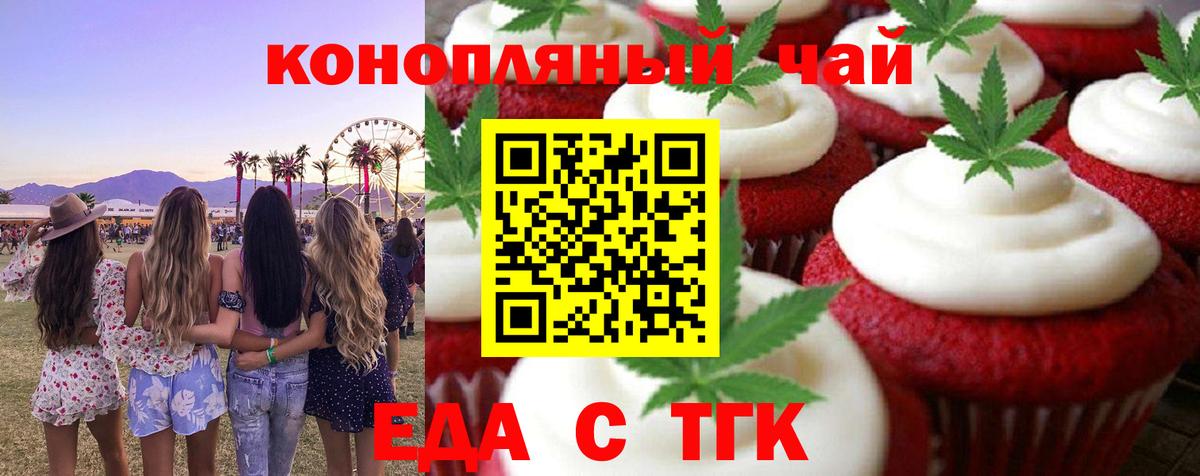 Canna-Cookies конопля Кузнецк