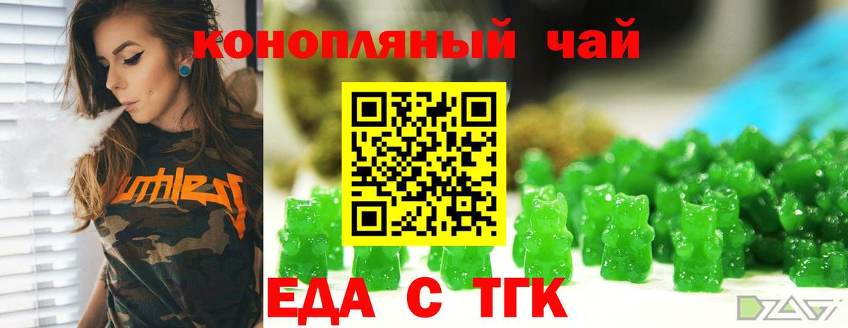 Кузнецк  Печенье с ТГК марихуана  Вход с VPN 