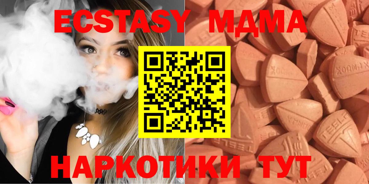 ЭКСТАЗИ  блэк спрут рабочий сайт  Кузнецк  Вход с VPN  Экстази 99%  Ecstasy Cube 