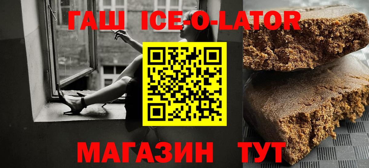 Гашиш 40% ТГК  Гашиш Изолятор  Кузнецк  Вход с VPN 