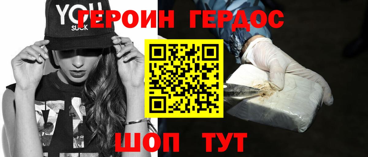 Кузнецк  ГЕРОИН гречка  Вход с VPN 
