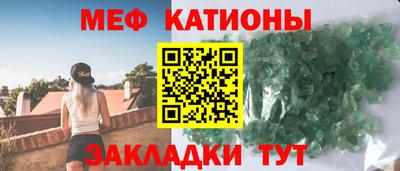 мяу мяу кристалл Канаш