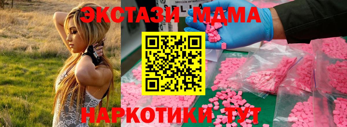 Кузнецк  МДМА  Вход с VPN  МДМА молли 