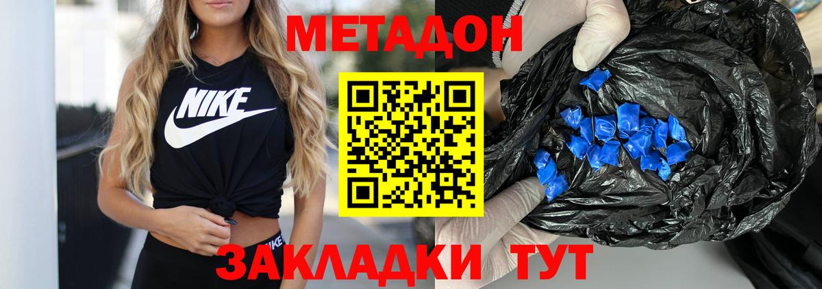 МЕТАДОН methadone  Вход с VPN  Кузнецк 