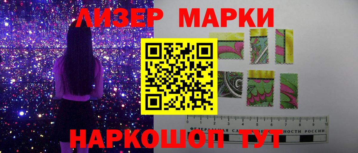 Марки 25I-NBOMe  Наркотические марки 1500мкг  Вход с VPN  Кузнецк 