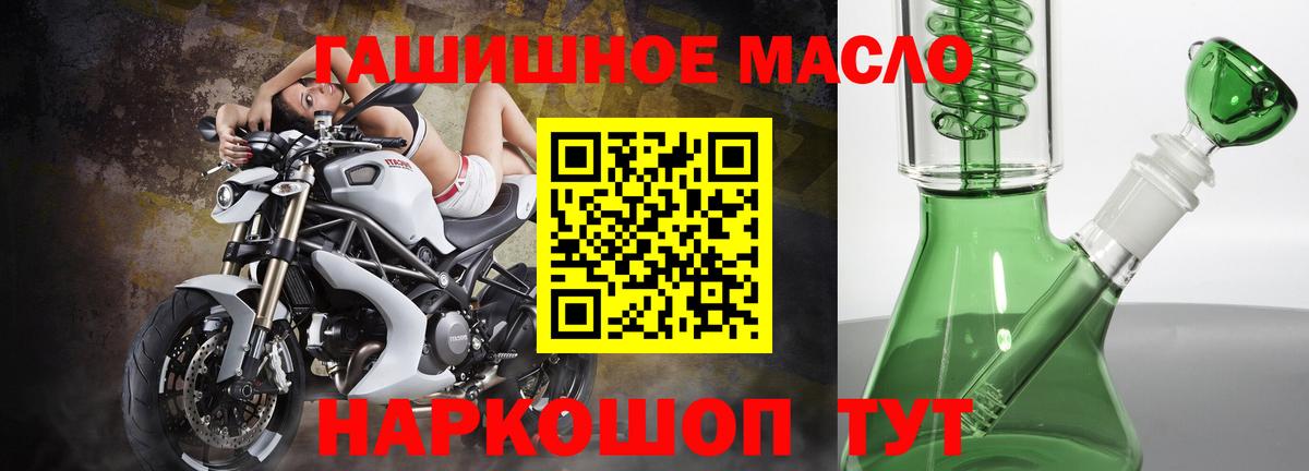 Кузнецк  ТГК гашишное масло  ТГК вейп с тгк  Вход с VPN 